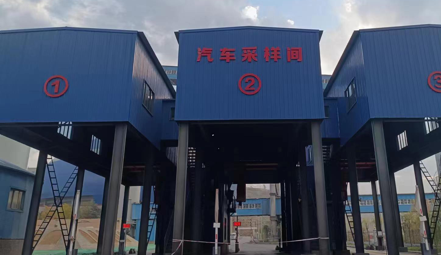 汽車入廠煤驗收管控系統.jpg